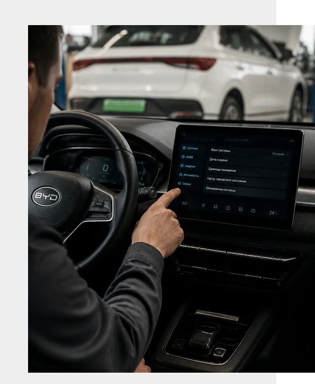 Русификация BYD E2 в Магадане от 15232 р. | ФастМобиль-Мгд под ключ