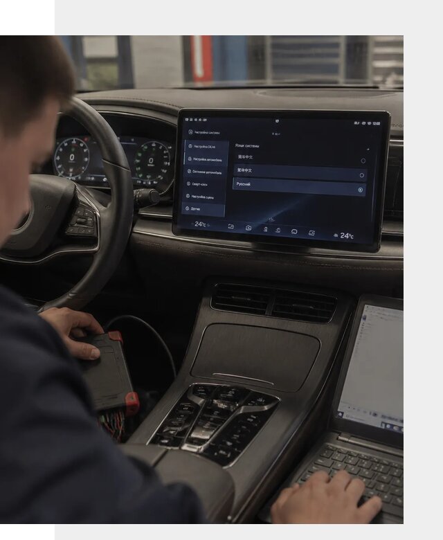 Русификация автомобиля BYD HAN для эксплуатации в Магадане